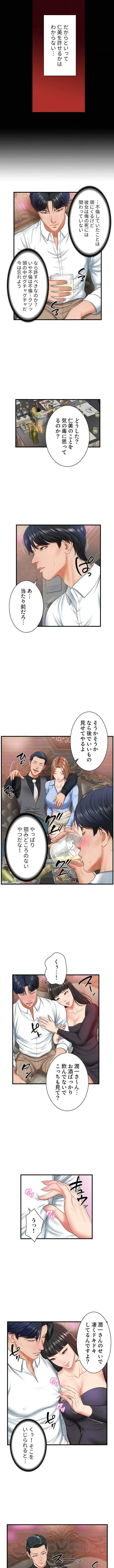 淫らな復讐 第12話 - 2