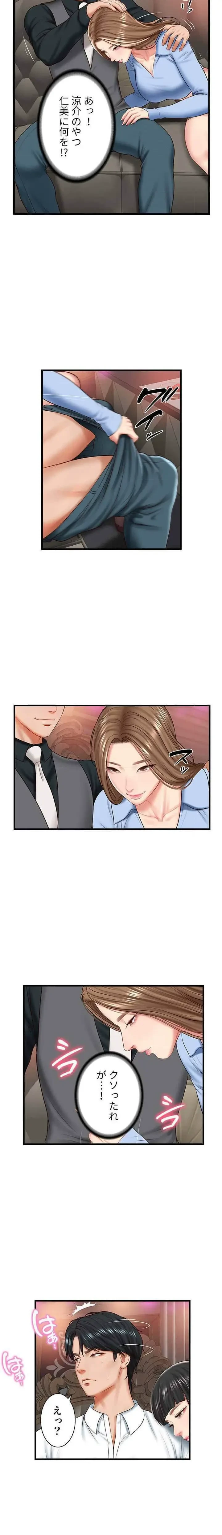 淫らな復讐 第12話 - 3