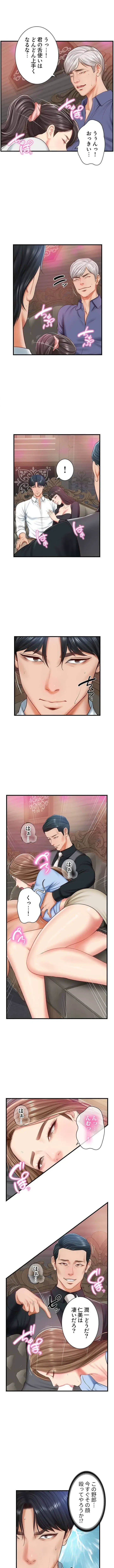 淫らな復讐 第12話 - 4