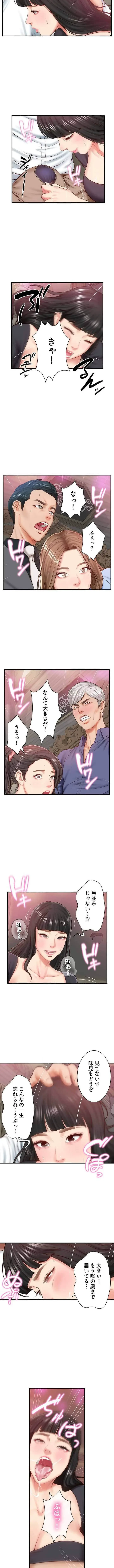 淫らな復讐 第12話 - 7