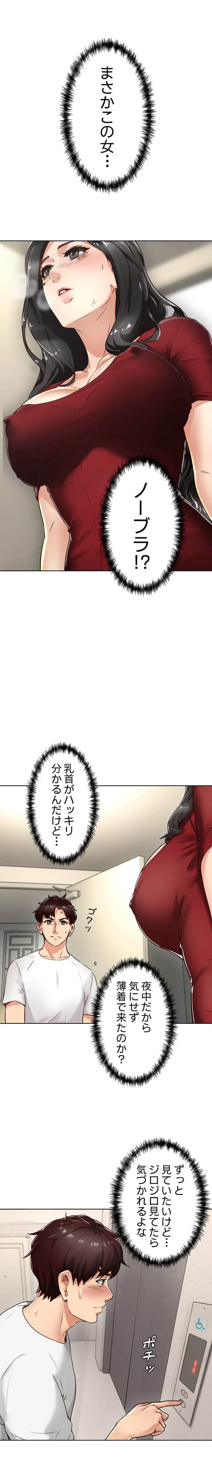 私を熱くして 第1話 - 3