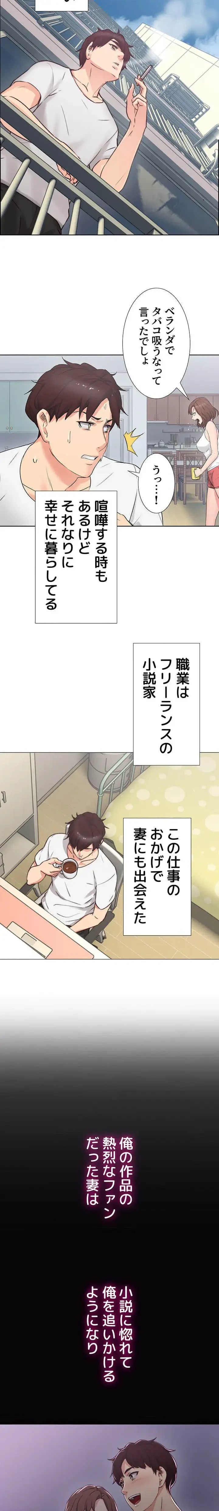 私を熱くして 第1話 - 9