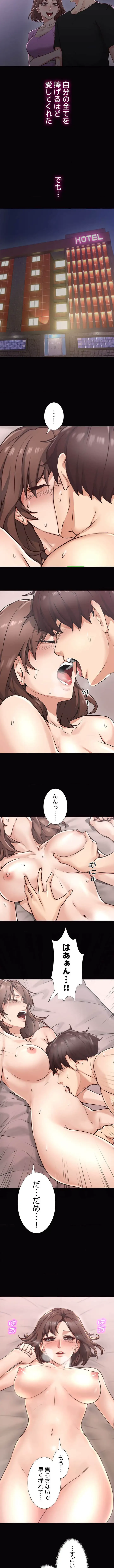 私を熱くして 第1話 - 10