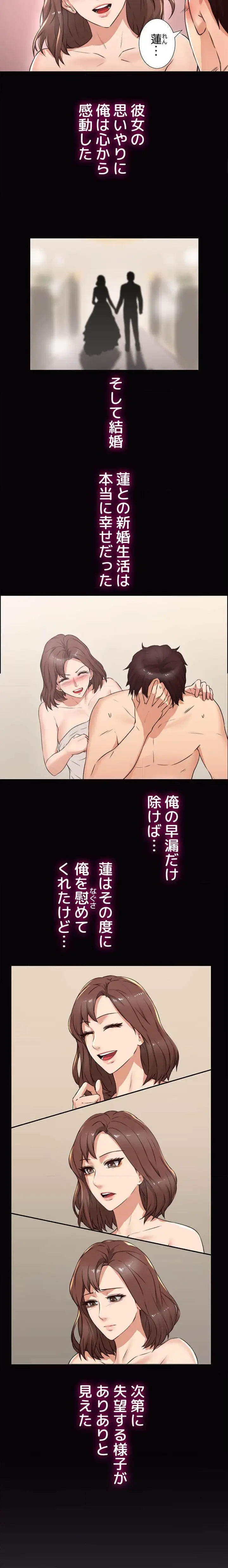 私を熱くして 第1話 - 12