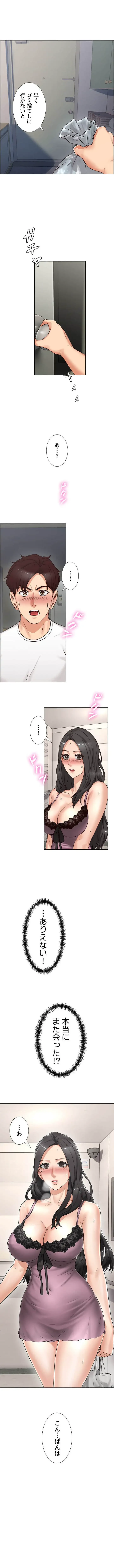 私を熱くして 第2話 - 1