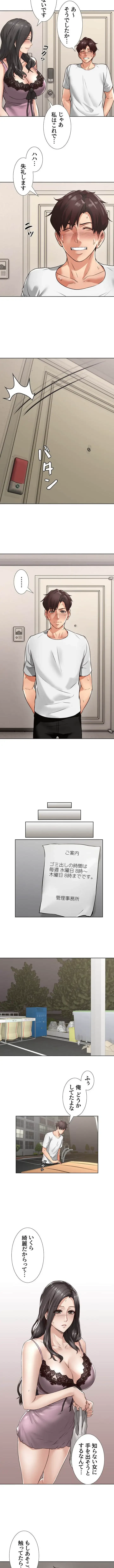 私を熱くして 第2話 - 7