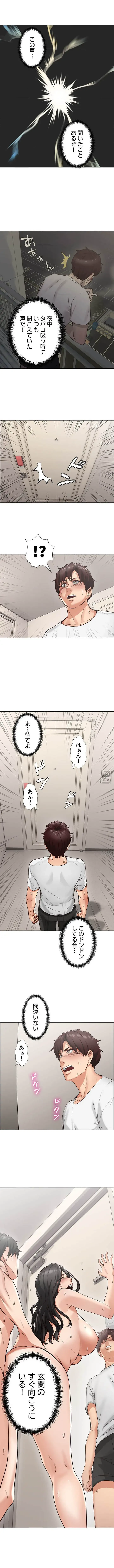 私を熱くして 第2話 - 10