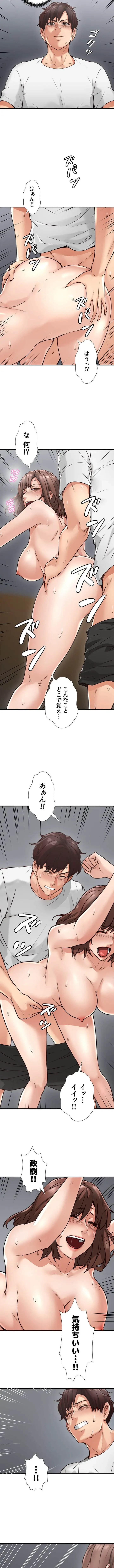 私を熱くして 第2話 - 14