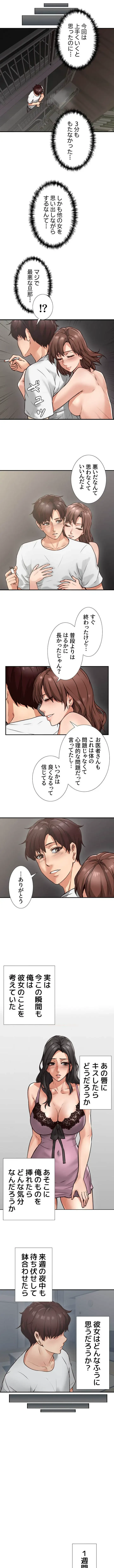 私を熱くして 第2話 - 16