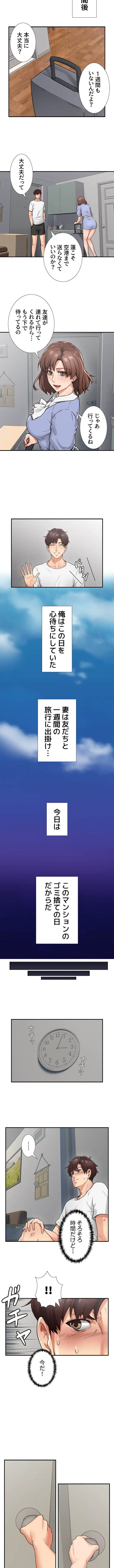 私を熱くして 第2話 - 17