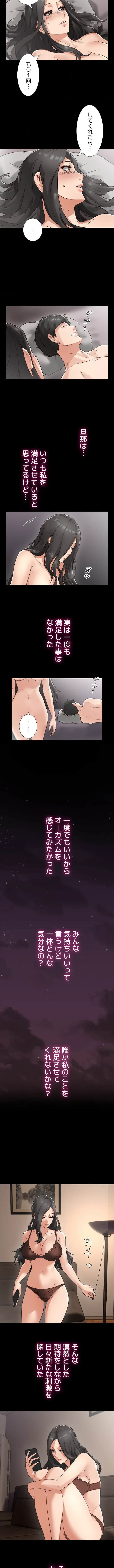 私を熱くして 第3話 - 10