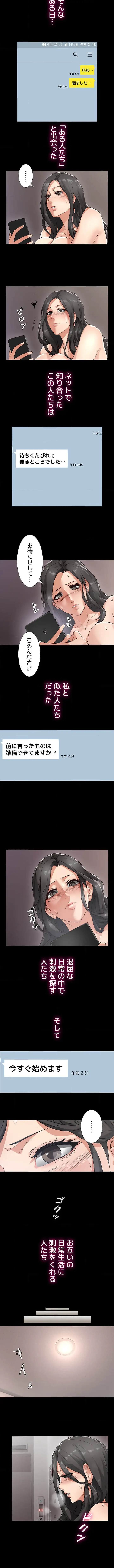 私を熱くして 第3話 - 11