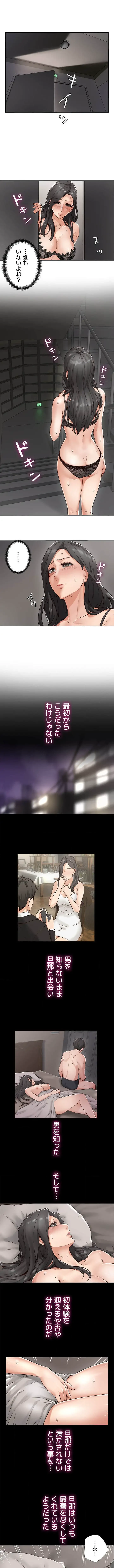 私を熱くして 第4話 - 2