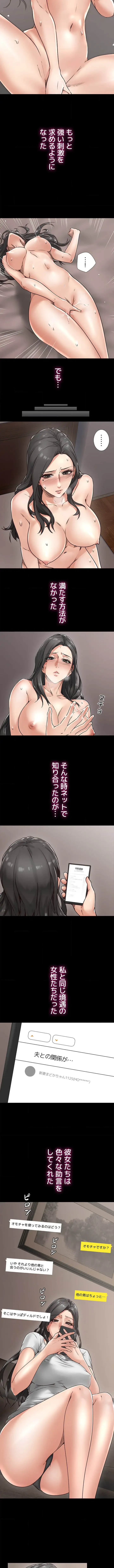 私を熱くして 第4話 - 4