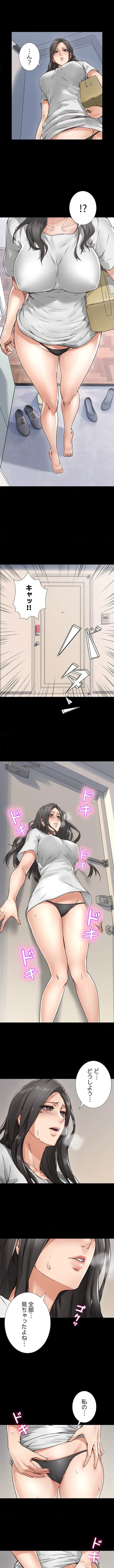 私を熱くして 第4話 - 7