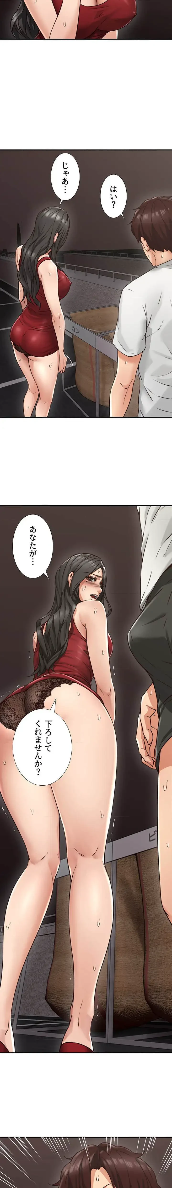 私を熱くして 第6話 - 6