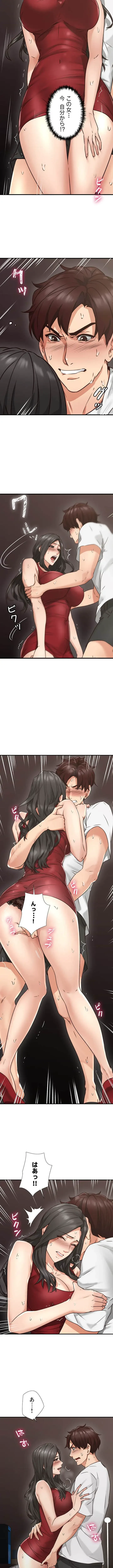 私を熱くして 第6話 - 11