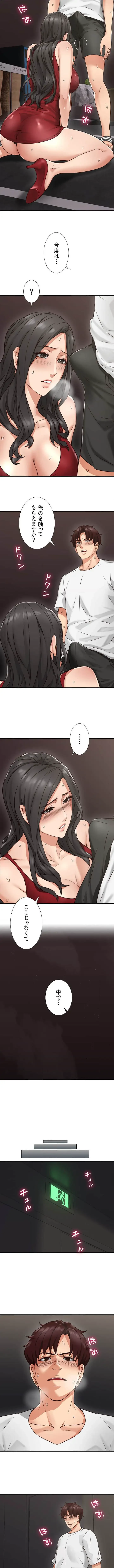 私を熱くして 第6話 - 13