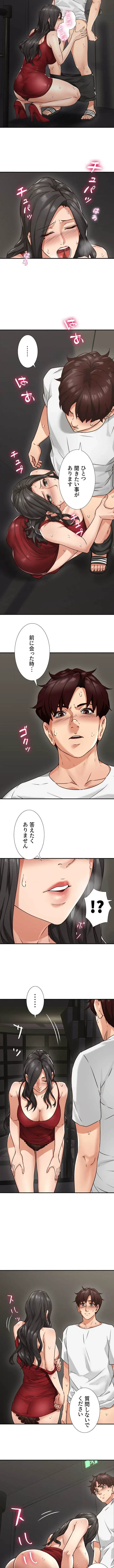 私を熱くして 第6話 - 14