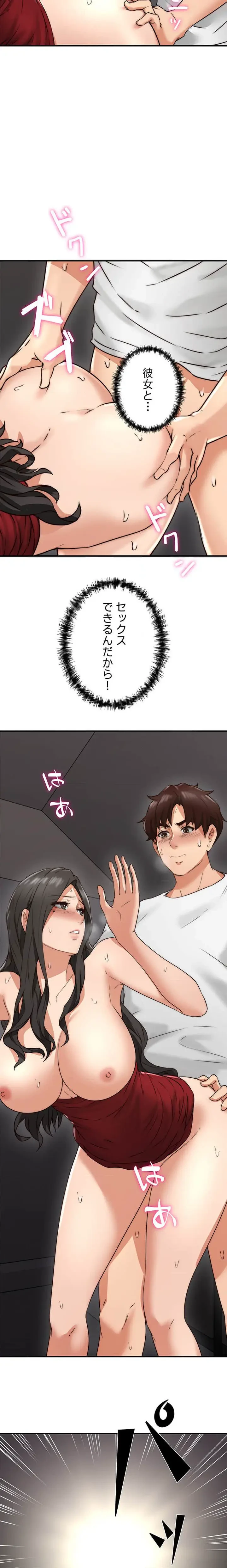 私を熱くして 第7話 - 3