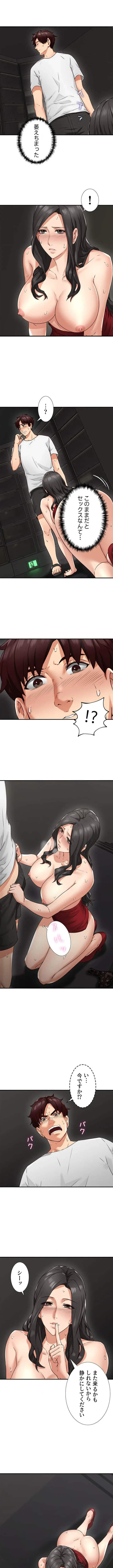 私を熱くして 第7話 - 7