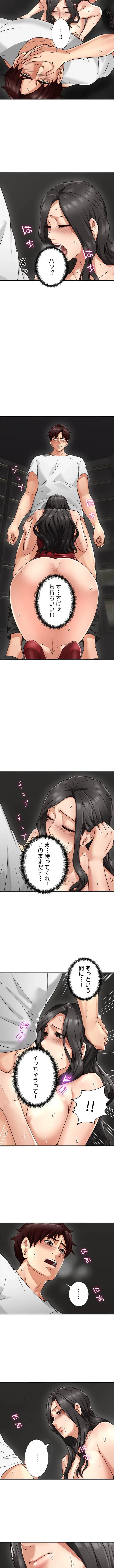 私を熱くして 第7話 - 8