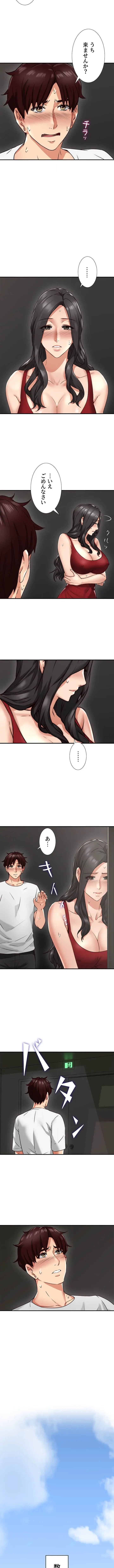 私を熱くして 第7話 - 10