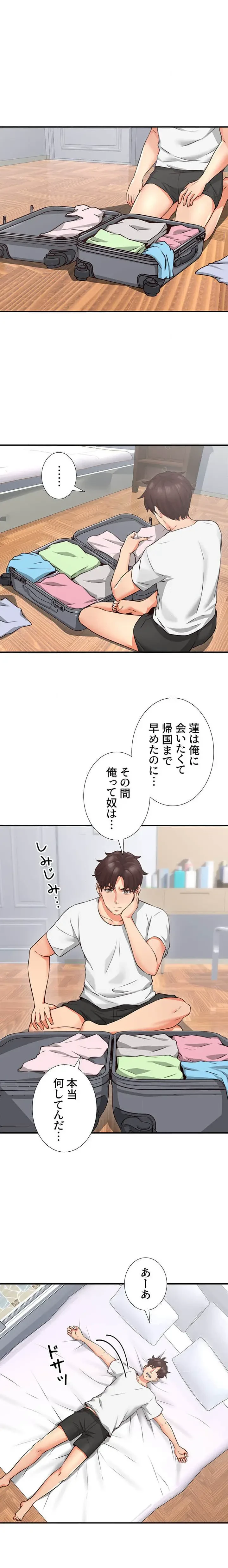 私を熱くして 第9話 - 3