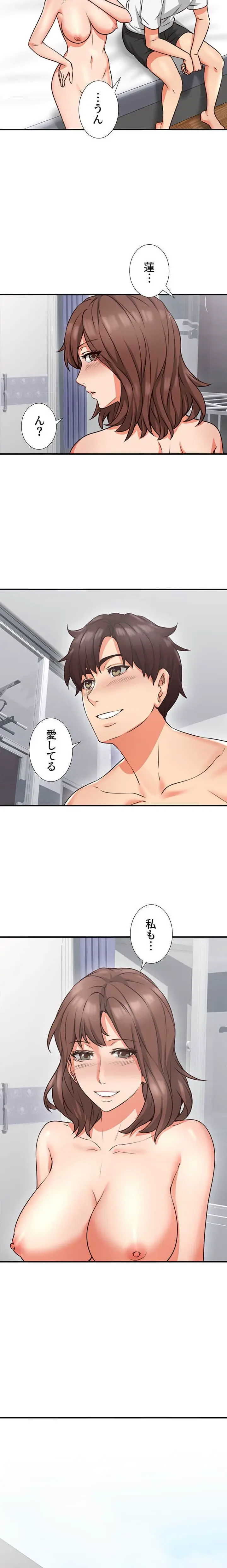 私を熱くして 第9話 - 12