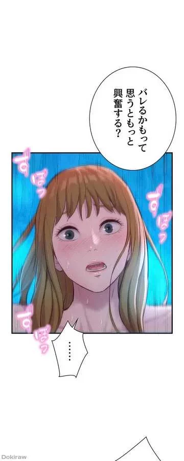 ハプニングキャンピング 第26話 - 1