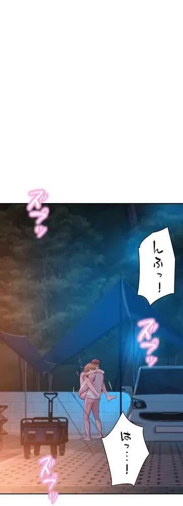 ハプニングキャンピング 第26話 - 9