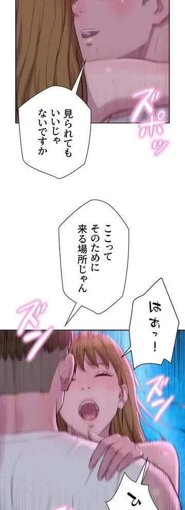 ハプニングキャンピング 第26話 - 13