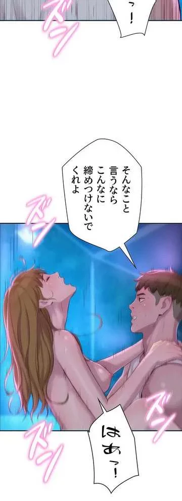 ハプニングキャンピング 第26話 - 14