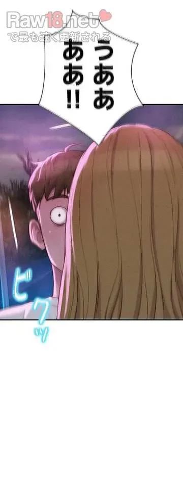 ハプニングキャンピング 第26話 - 15