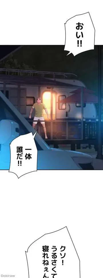 ハプニングキャンピング 第26話 - 16