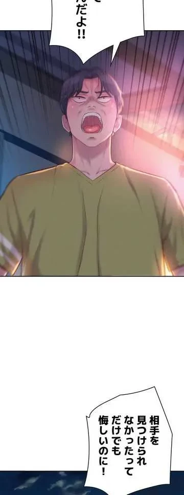 ハプニングキャンピング 第26話 - 17