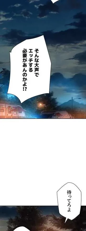 ハプニングキャンピング 第26話 - 18