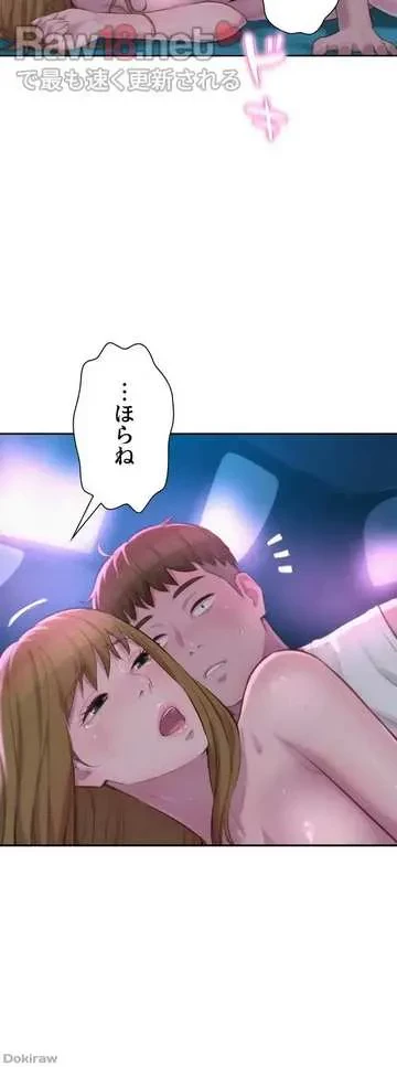 ハプニングキャンピング 第26話 - 21