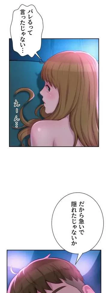 ハプニングキャンピング 第26話 - 22