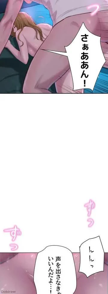 ハプニングキャンピング 第26話 - 26