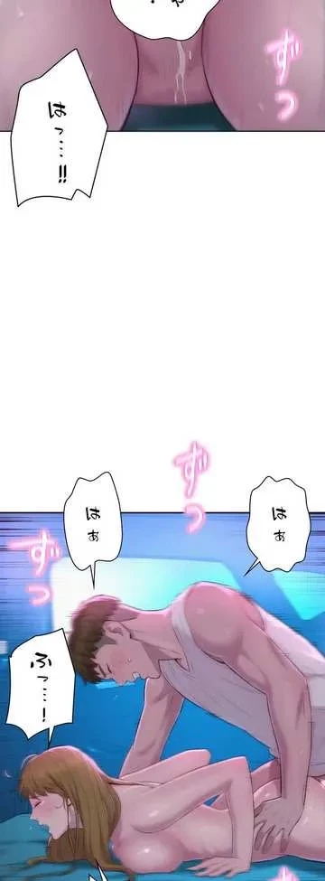 ハプニングキャンピング 第26話 - 27