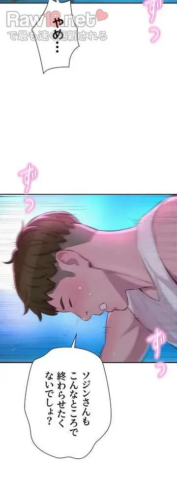 ハプニングキャンピング 第26話 - 28