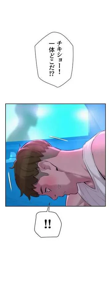 ハプニングキャンピング 第26話 - 30