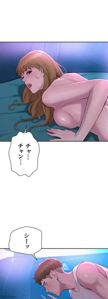 ハプニングキャンピング 第26話 - 31