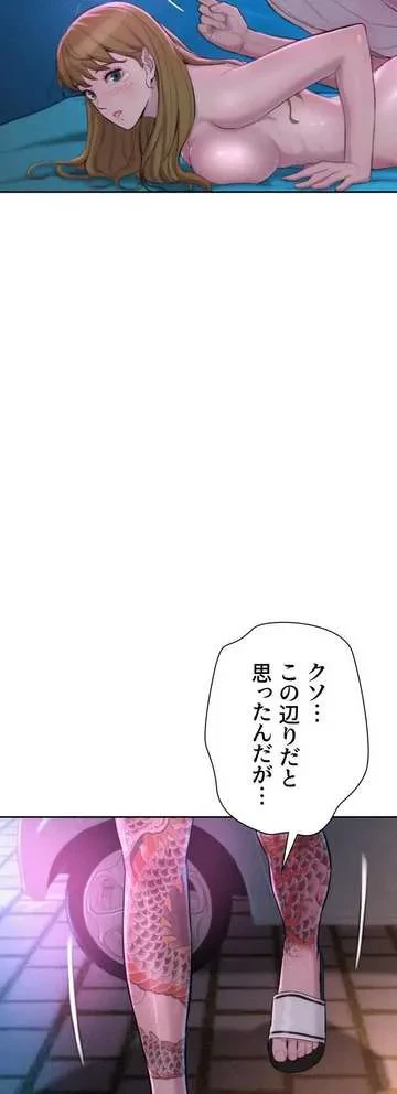 ハプニングキャンピング 第26話 - 32