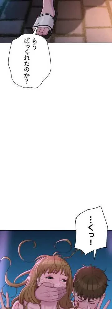 ハプニングキャンピング 第26話 - 33