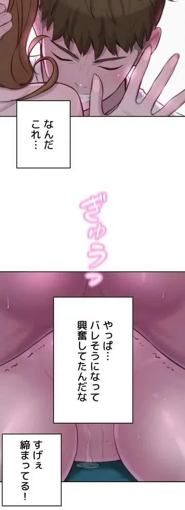 ハプニングキャンピング 第26話 - 35