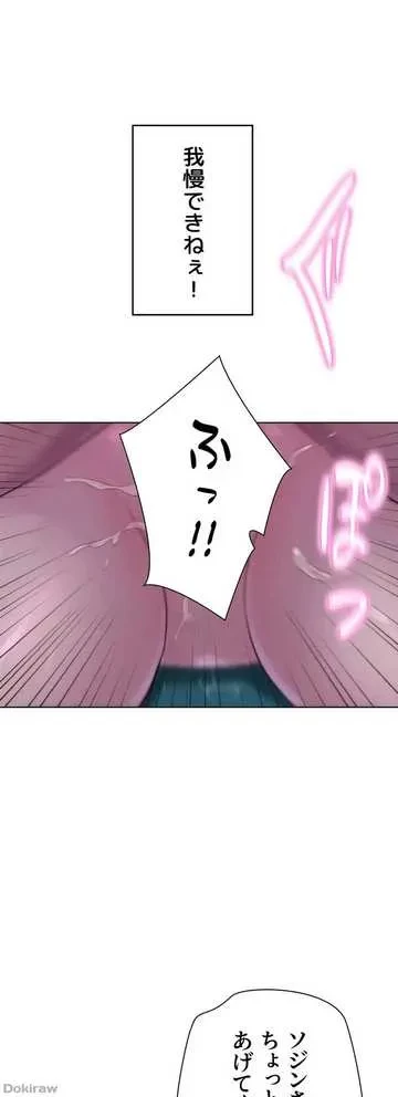 ハプニングキャンピング 第26話 - 36