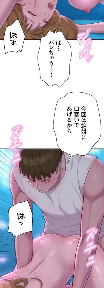 ハプニングキャンピング 第26話 - 39