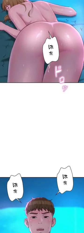 ハプニングキャンピング 第26話 - 44